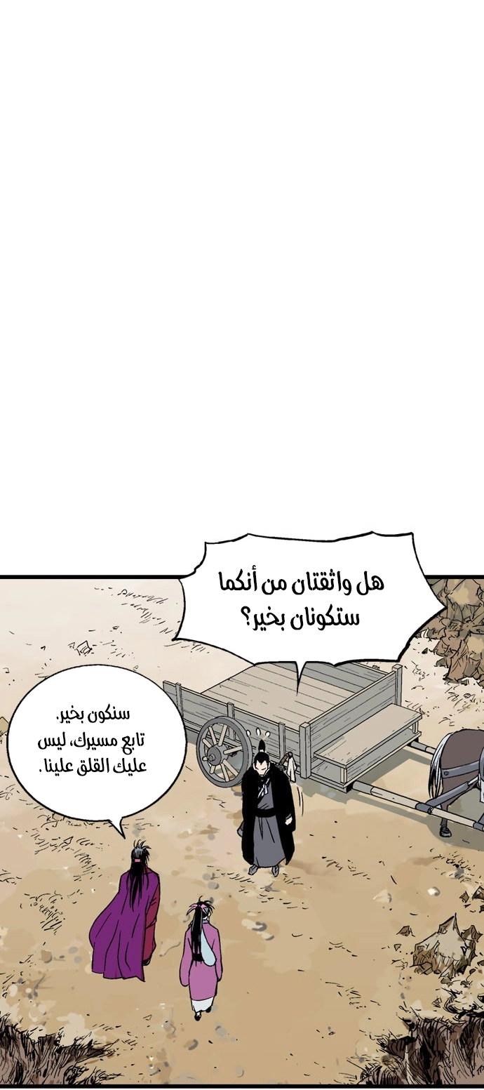 Read Gosu ar Manga Online