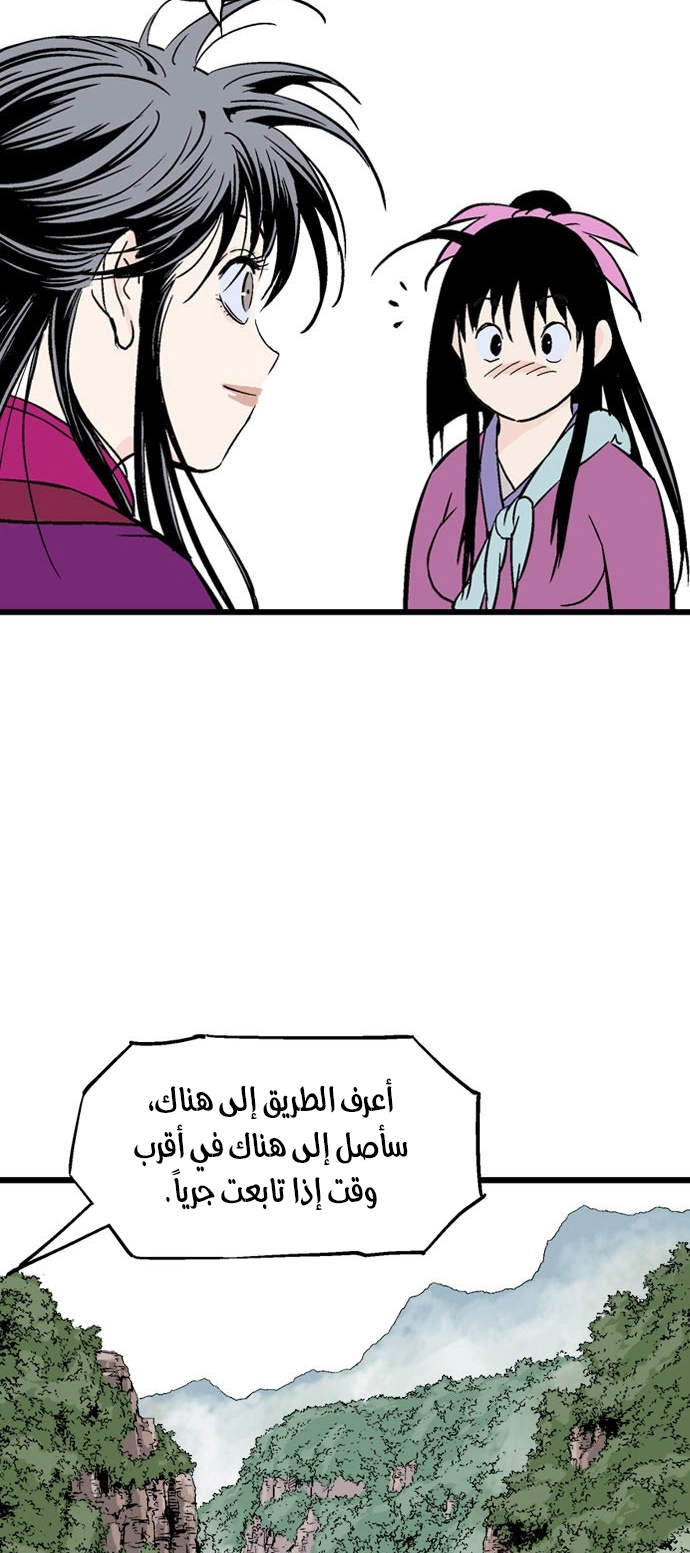 Read Gosu ar Manga Online