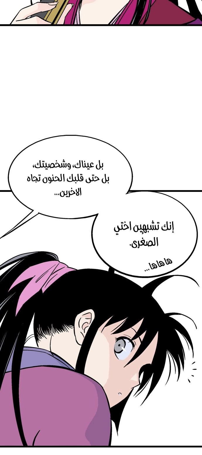 Read Gosu ar Manga Online