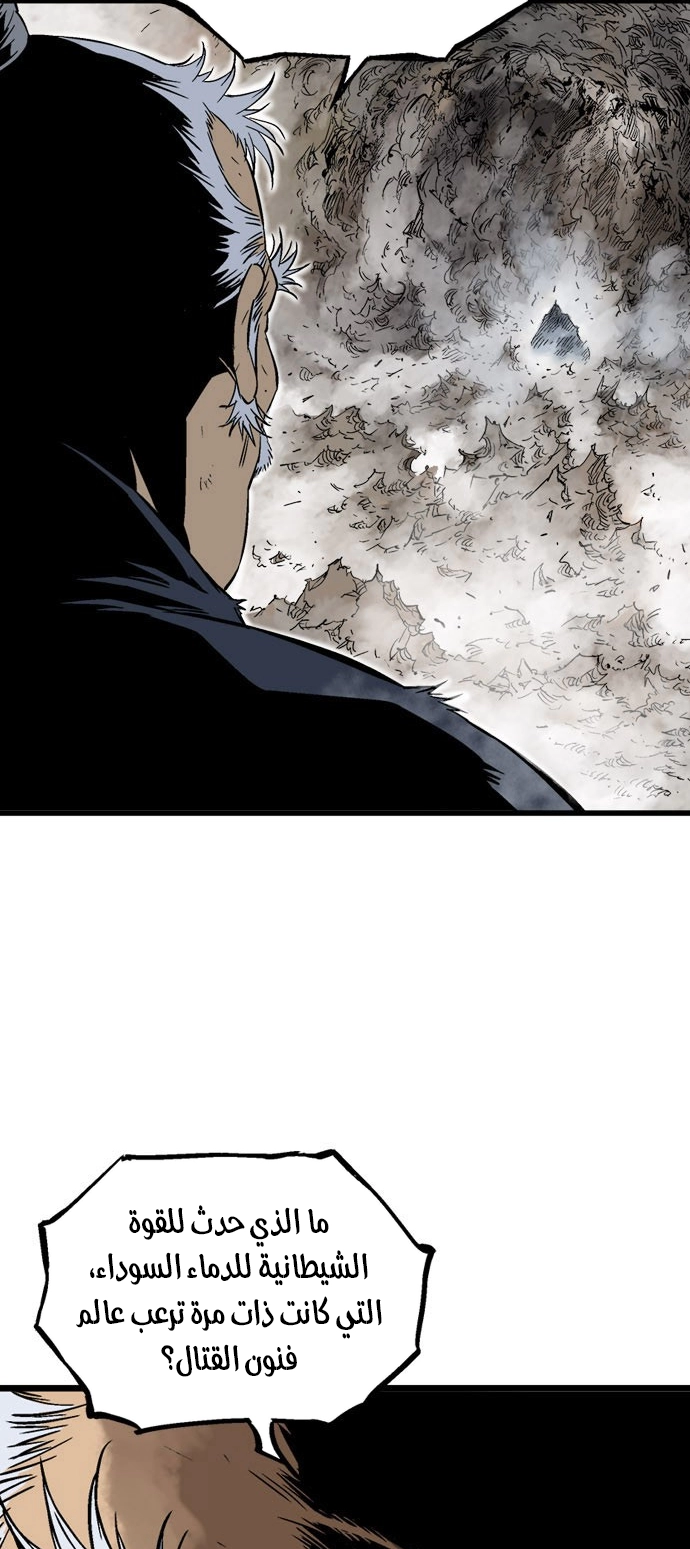 Read Gosu ar Manga Online