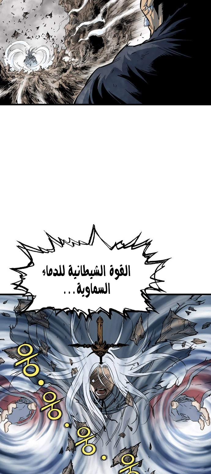 Read Gosu ar Manga Online