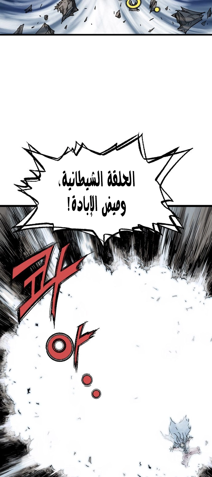 Read Gosu ar Manga Online