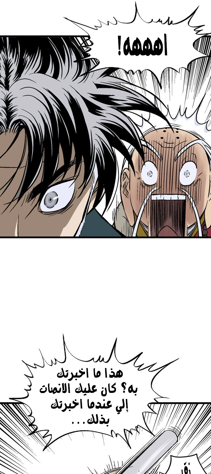 Read Gosu ar Manga Online