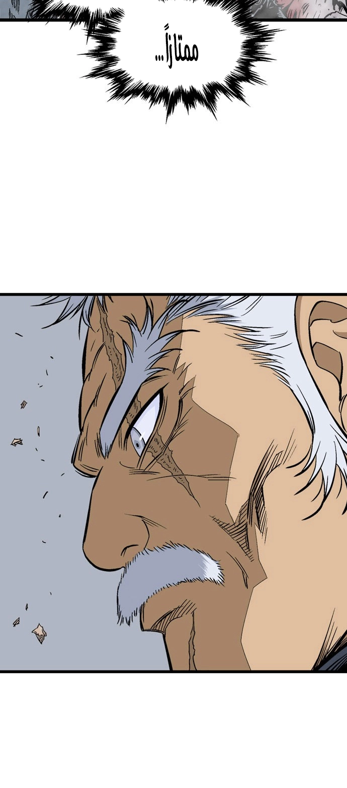 Read Gosu ar Manga Online