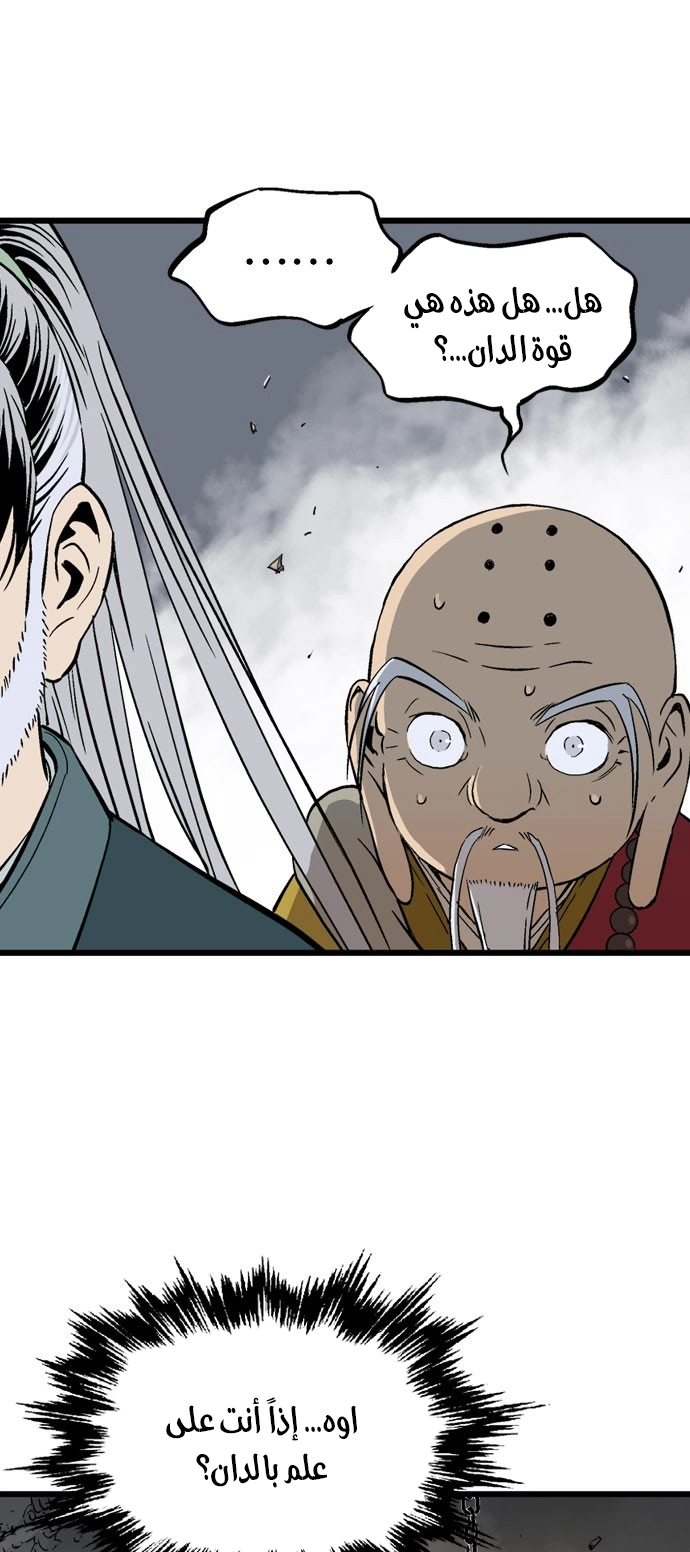 Read Gosu ar Manga Online