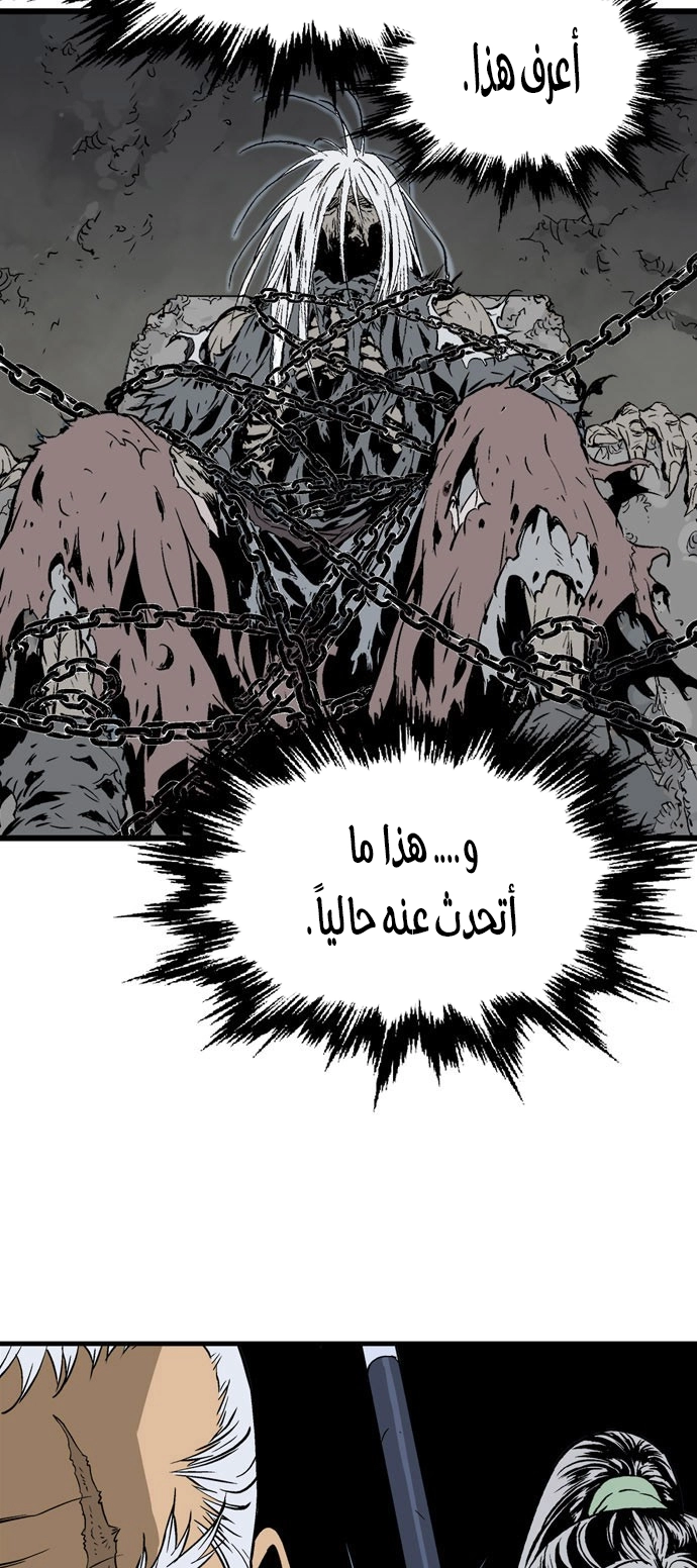 Read Gosu ar Manga Online