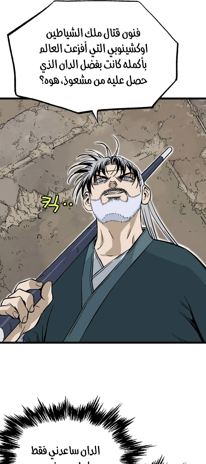 Read Gosu ar Manga Online