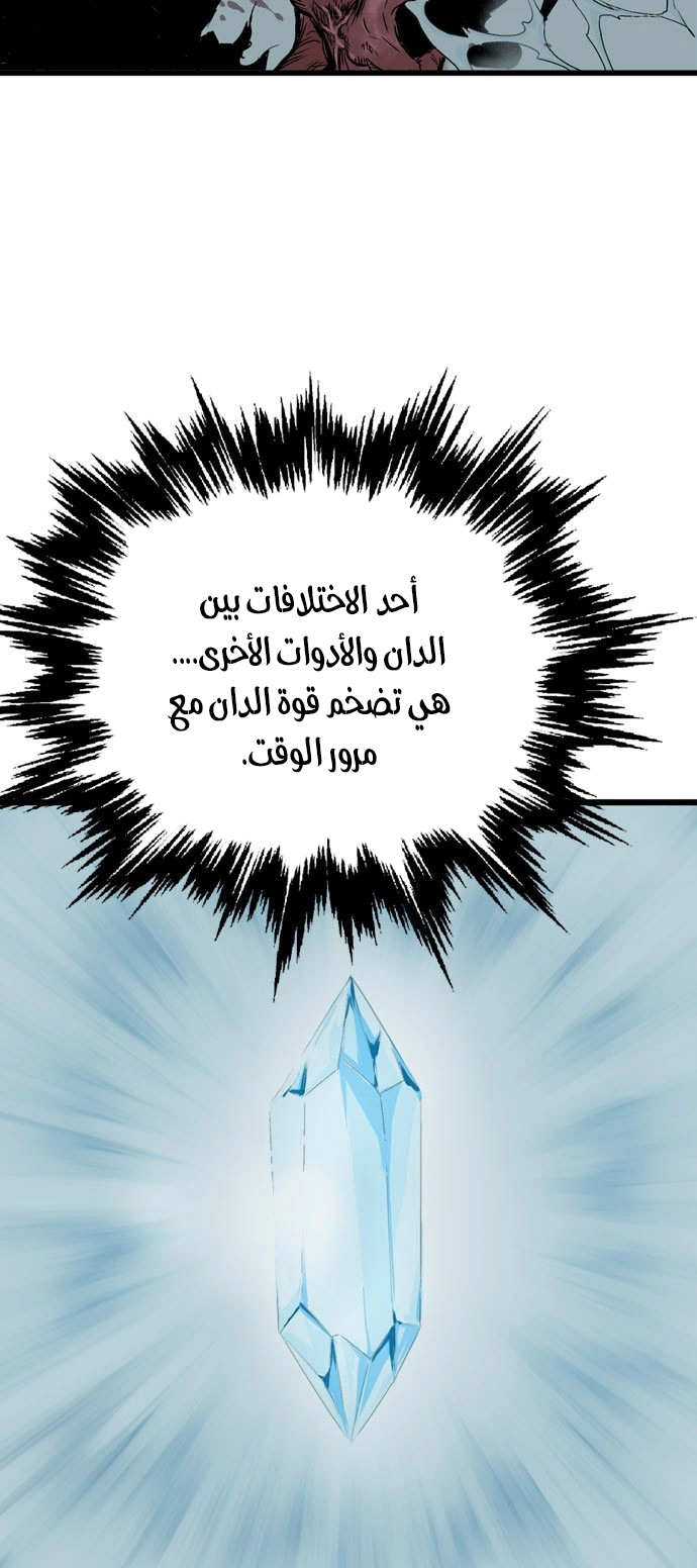 Read Gosu ar Manga Online