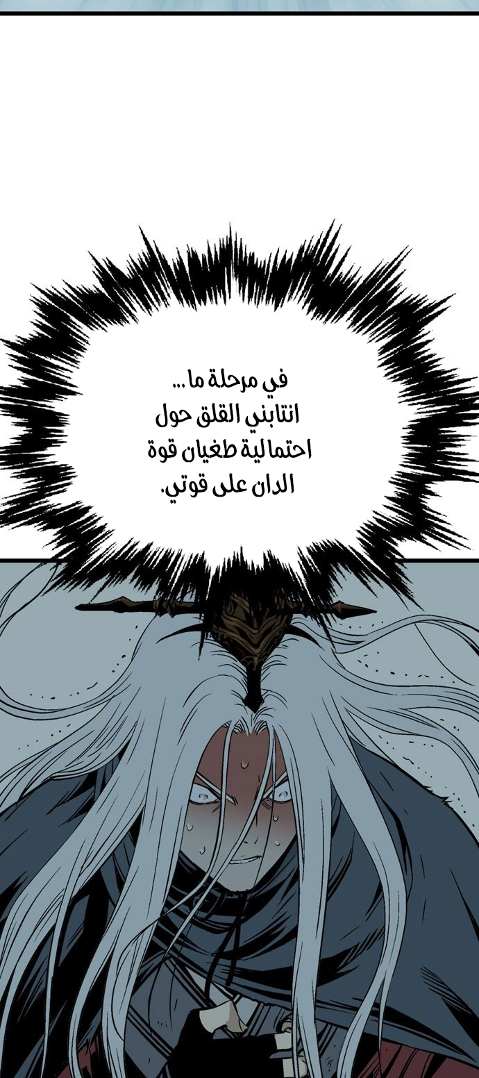 Read Gosu ar Manga Online