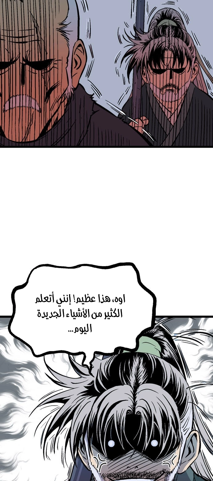 Read Gosu ar Manga Online