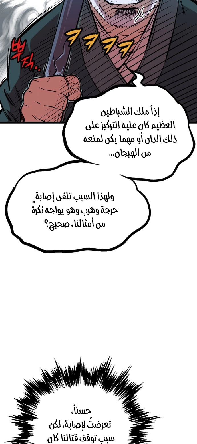 Read Gosu ar Manga Online