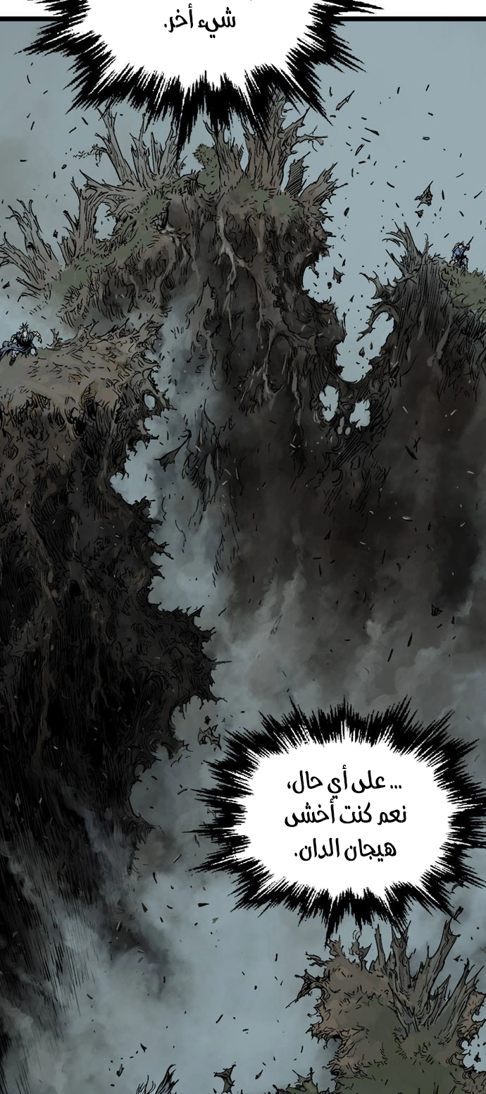 Read Gosu ar Manga Online