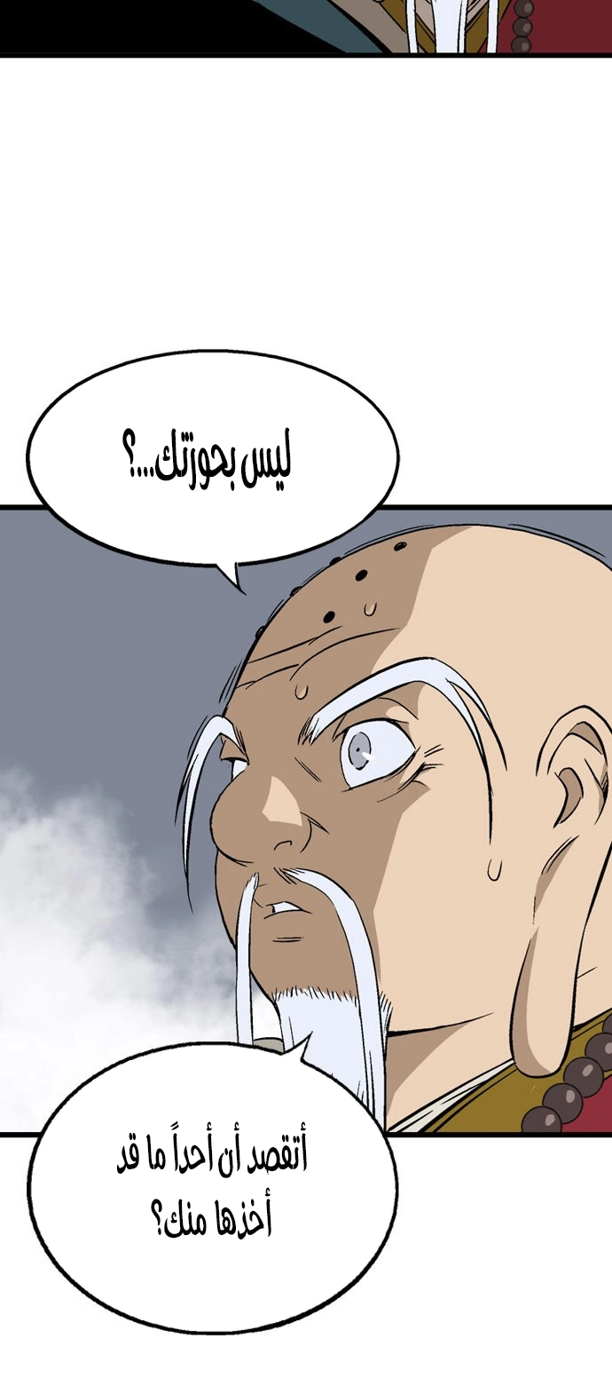 Read Gosu ar Manga Online