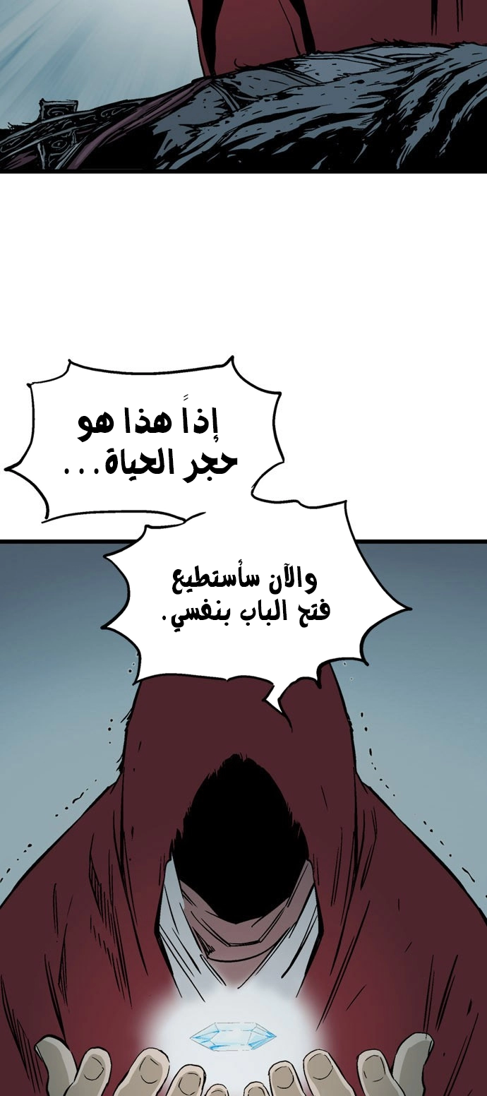 Read Gosu ar Manga Online