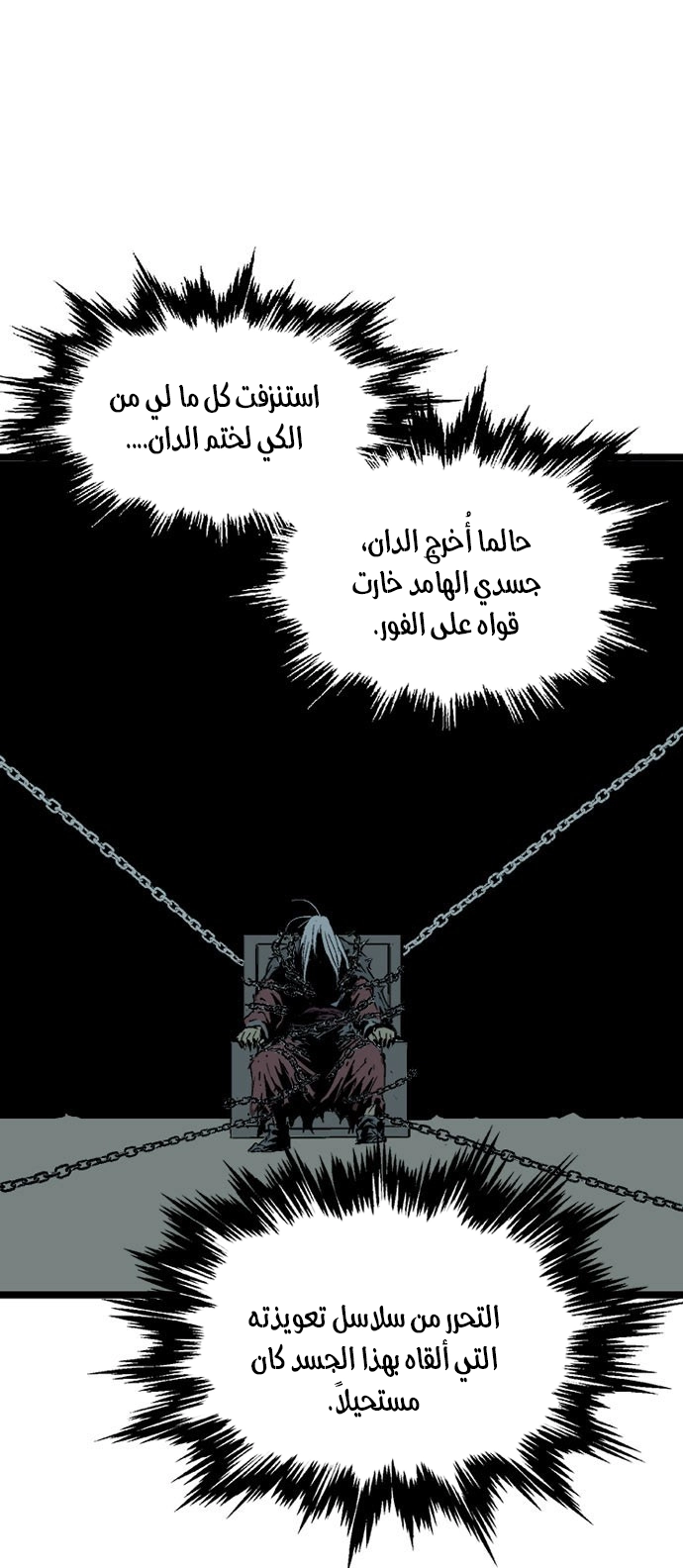 Read Gosu ar Manga Online