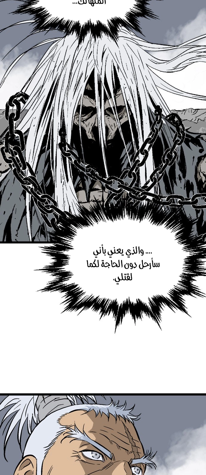 Read Gosu ar Manga Online