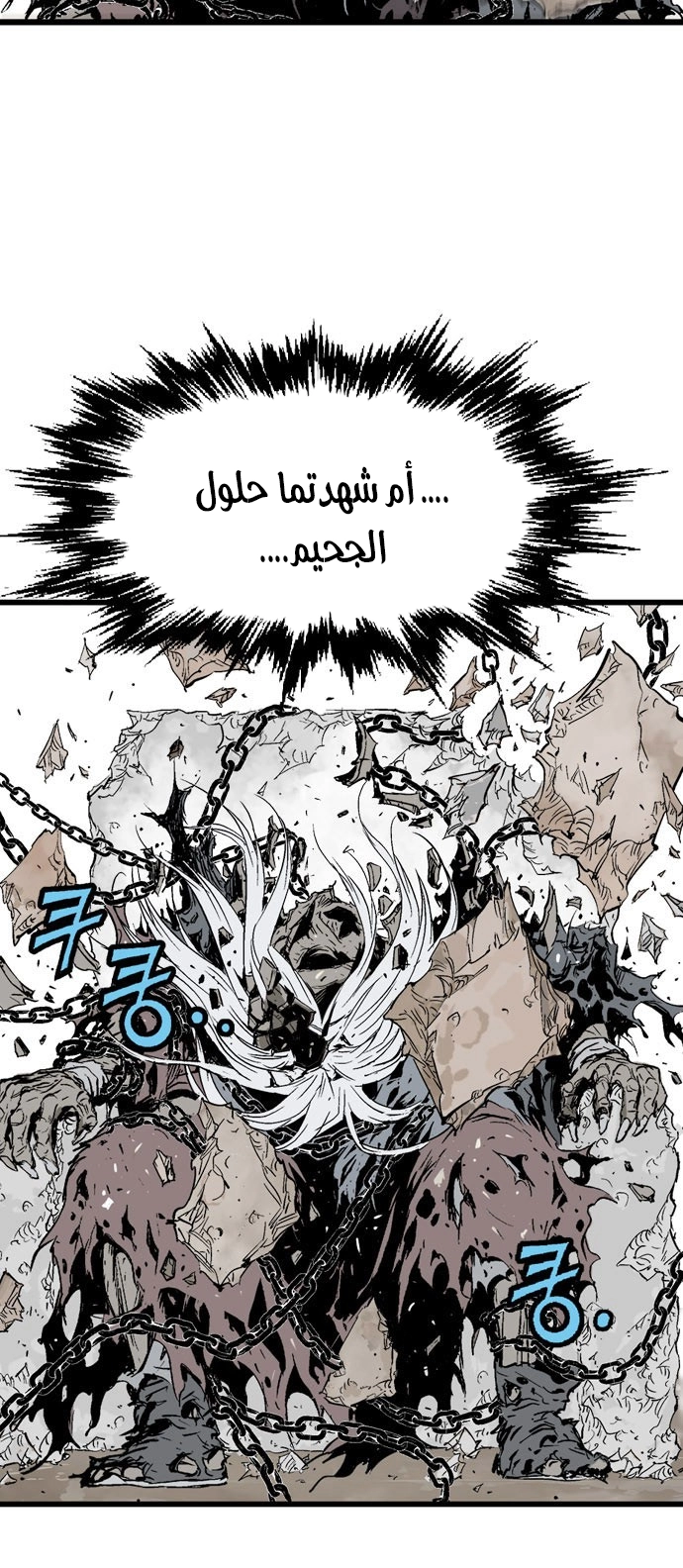 Read Gosu ar Manga Online