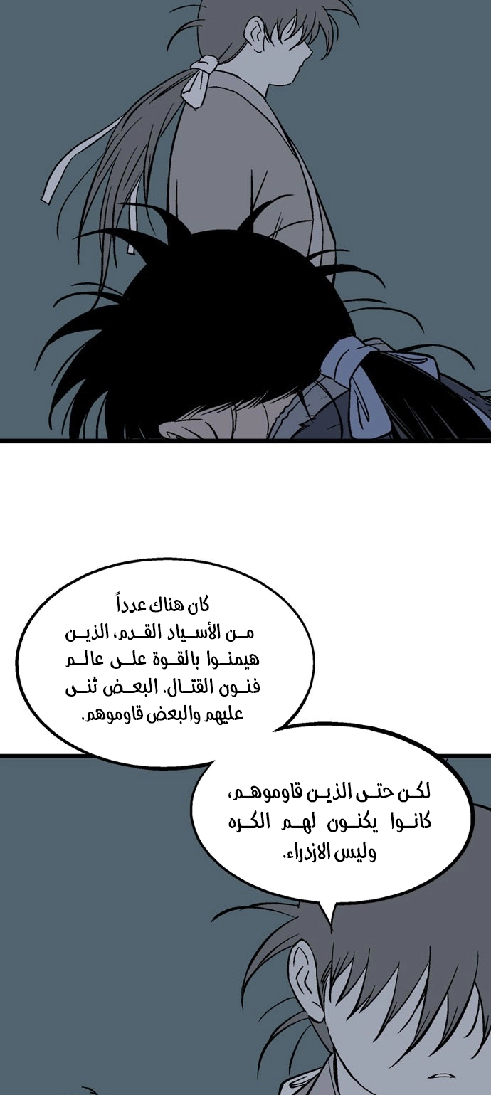 Read Gosu ar Manga Online