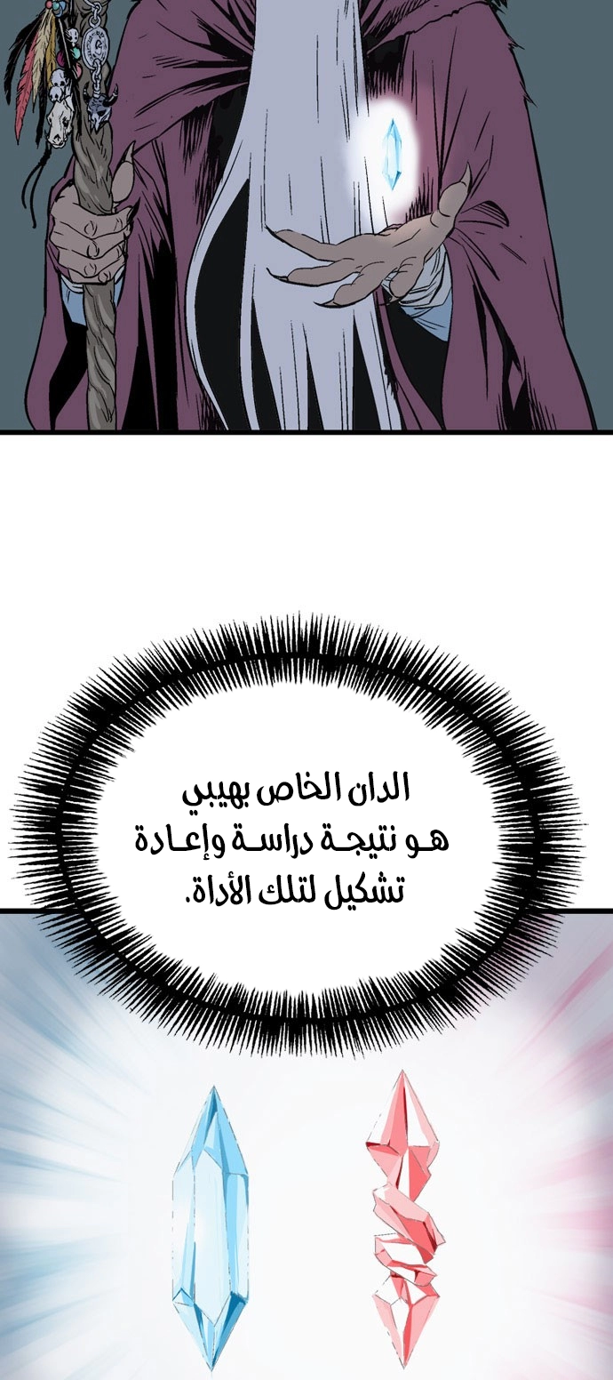 Read Gosu ar Manga Online