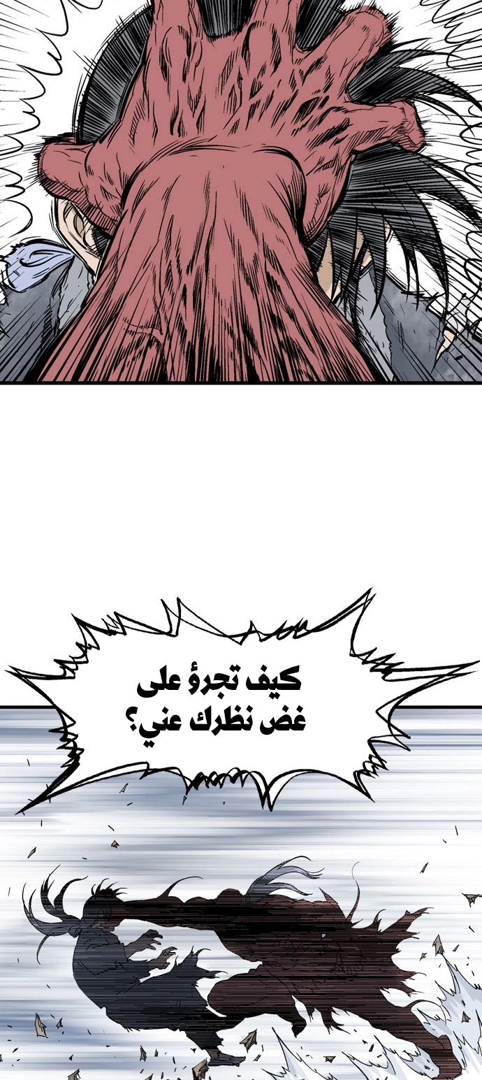 Read Gosu ar Manga Online