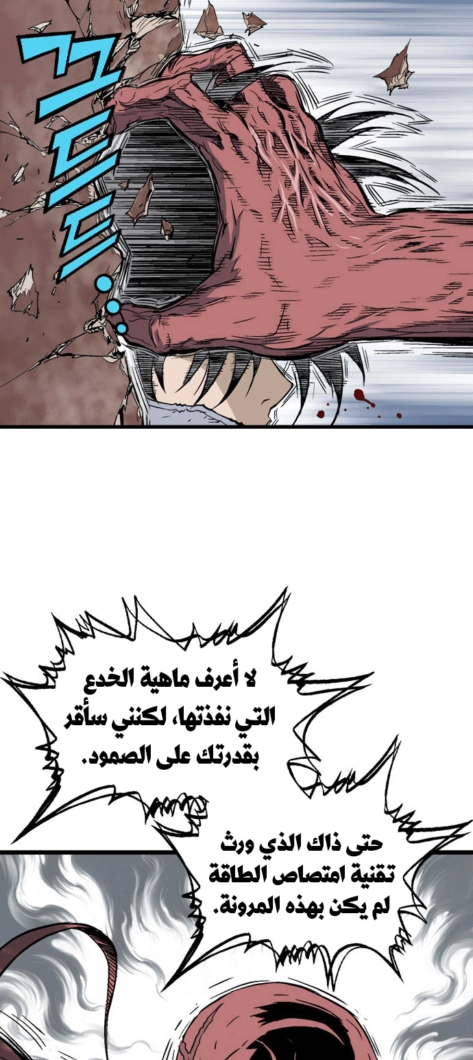 Read Gosu ar Manga Online