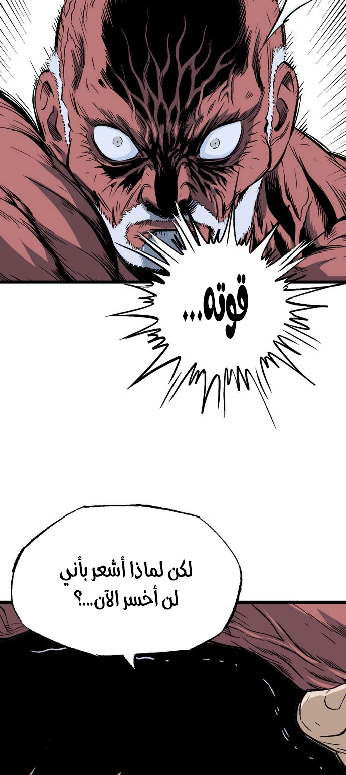 Read Gosu ar Manga Online