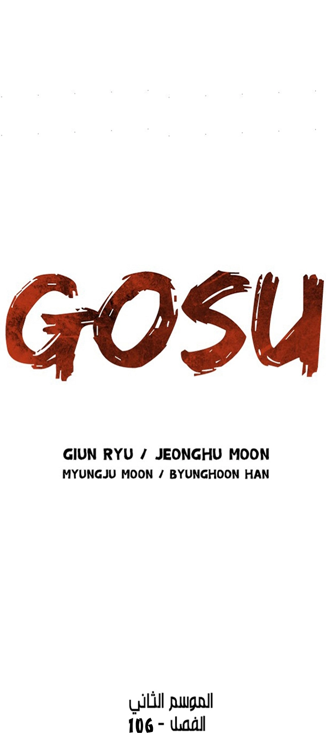 Read Gosu ar Manga Online