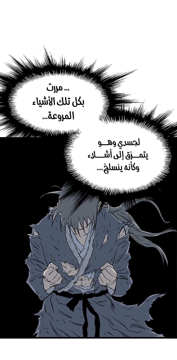 Read Gosu ar Manga Online