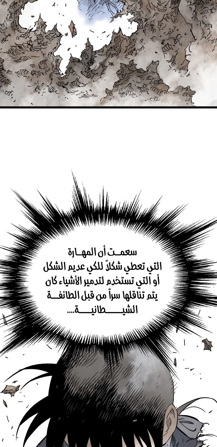 Read Gosu ar Manga Online