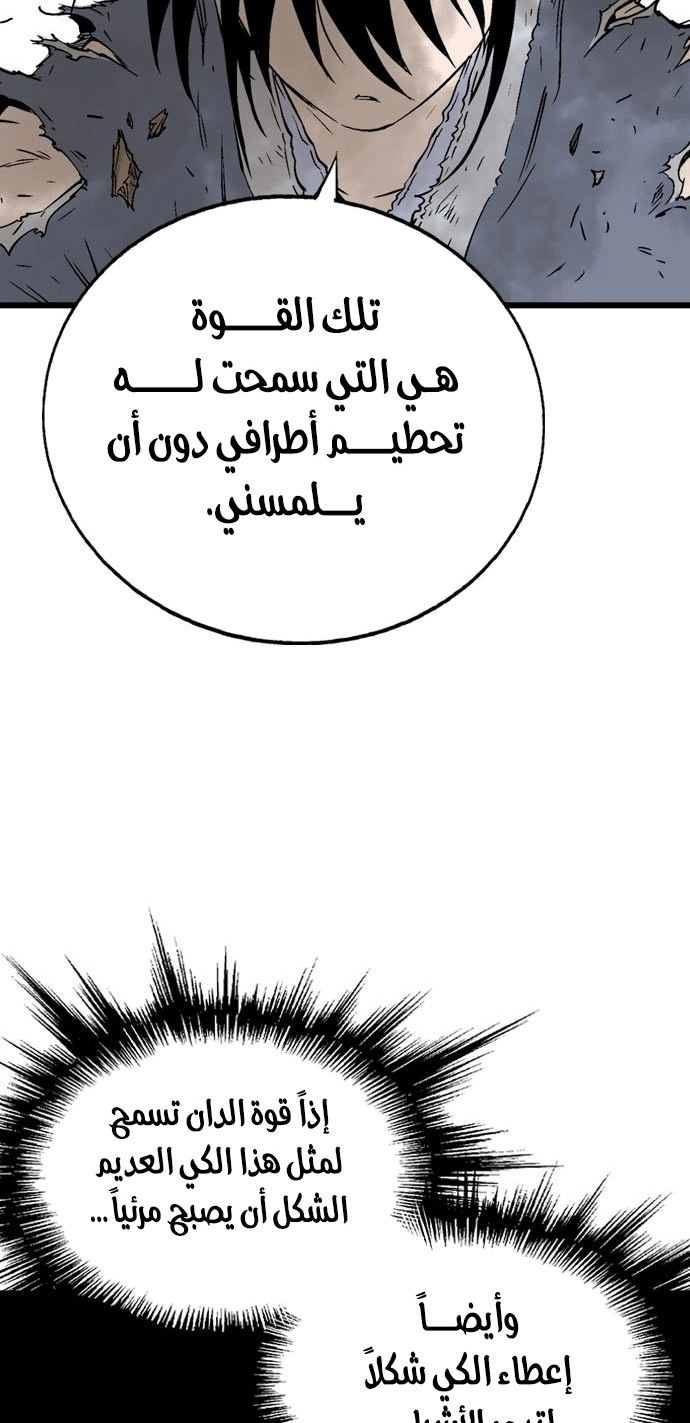 Read Gosu ar Manga Online