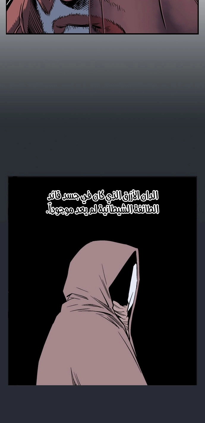 Read Gosu ar Manga Online