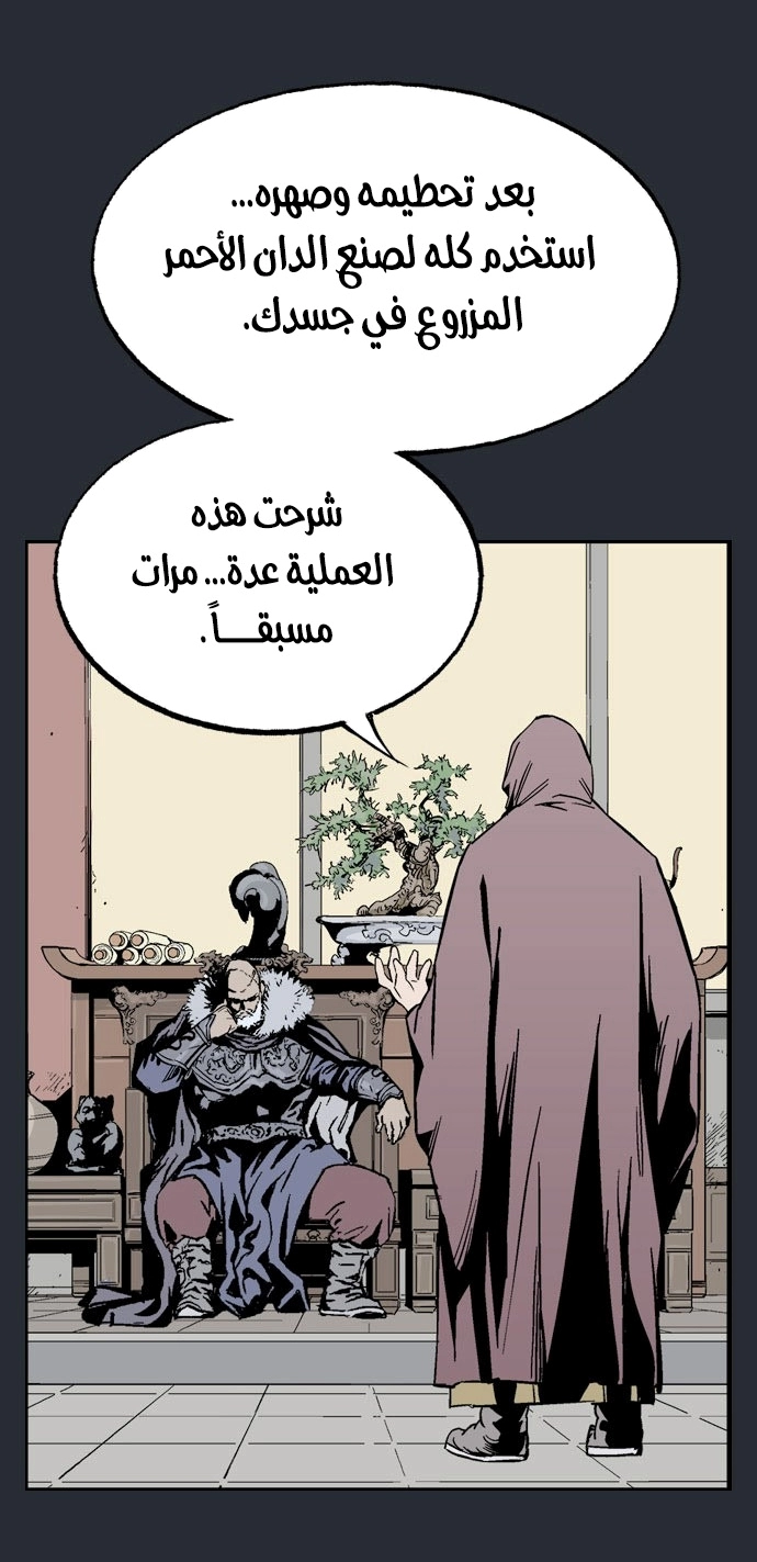 Read Gosu ar Manga Online