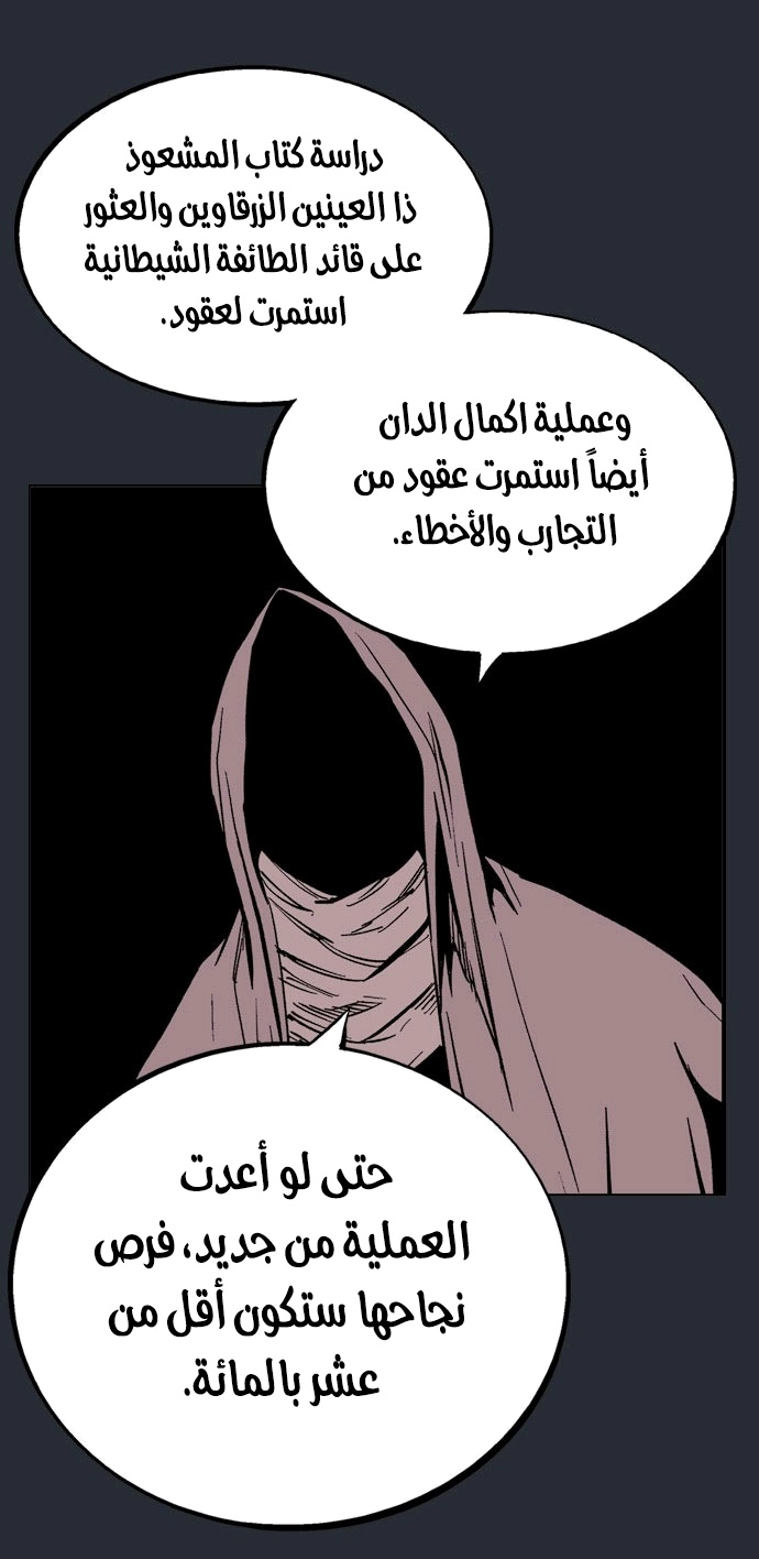 Read Gosu ar Manga Online