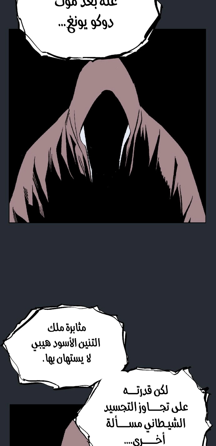 Read Gosu ar Manga Online