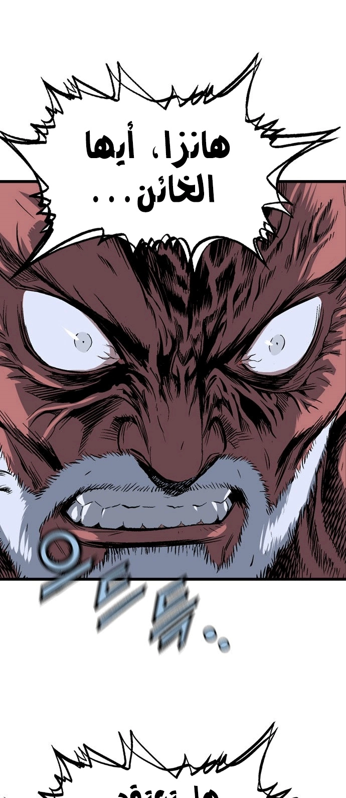 Read Gosu ar Manga Online