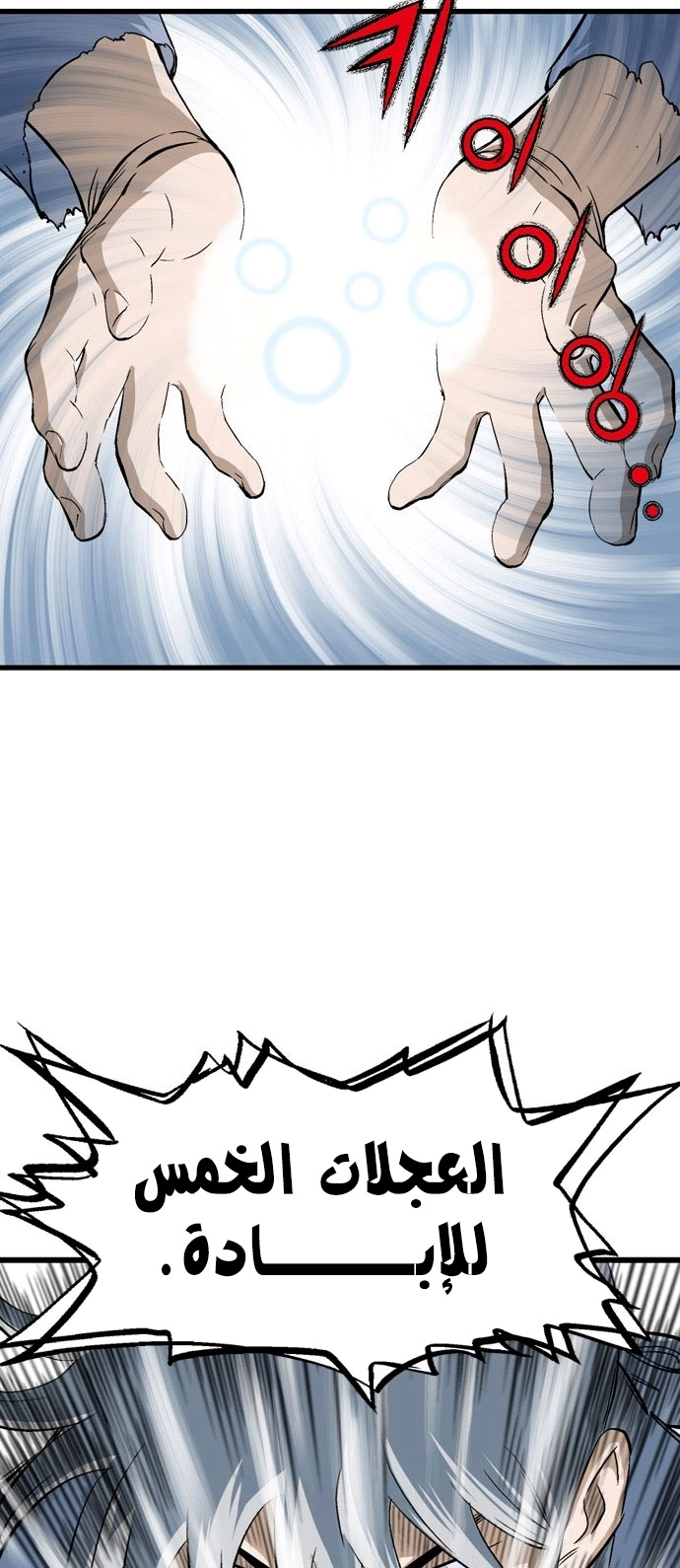 Read Gosu ar Manga Online