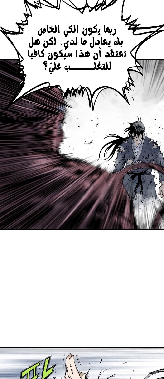 Read Gosu ar Manga Online