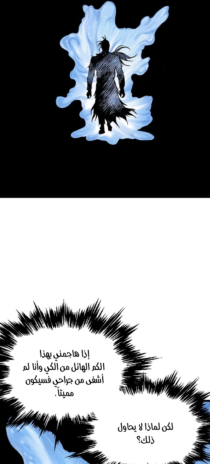 Read Gosu ar Manga Online