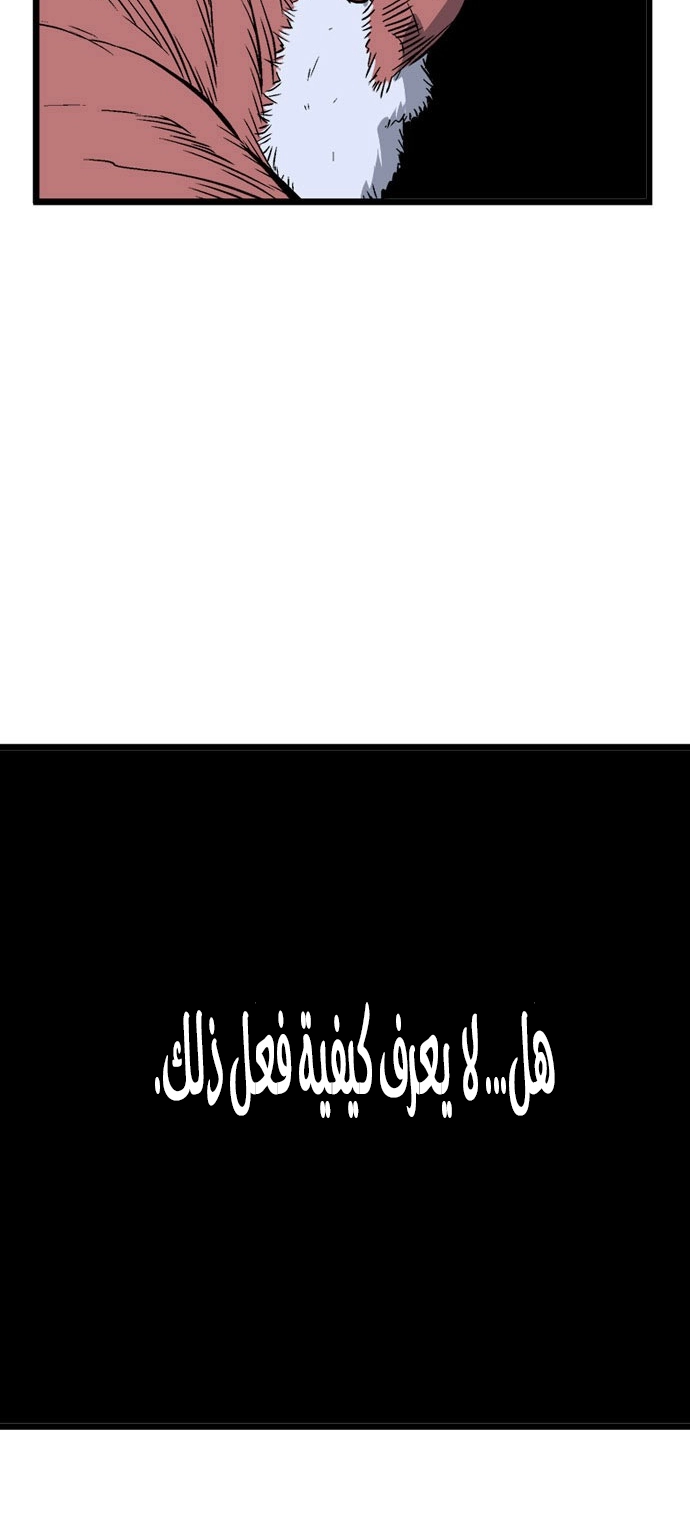 Read Gosu ar Manga Online