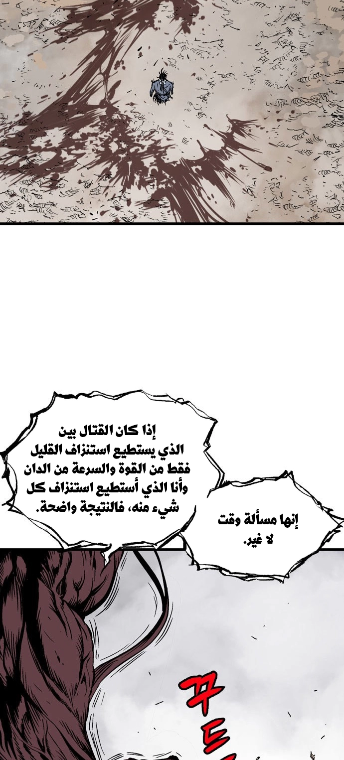 Read Gosu ar Manga Online