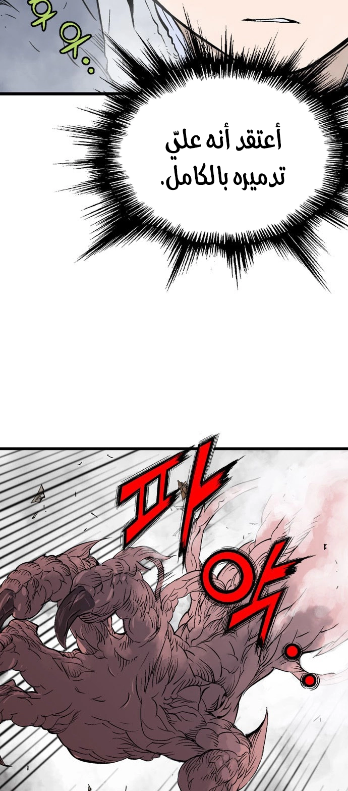 Read Gosu ar Manga Online