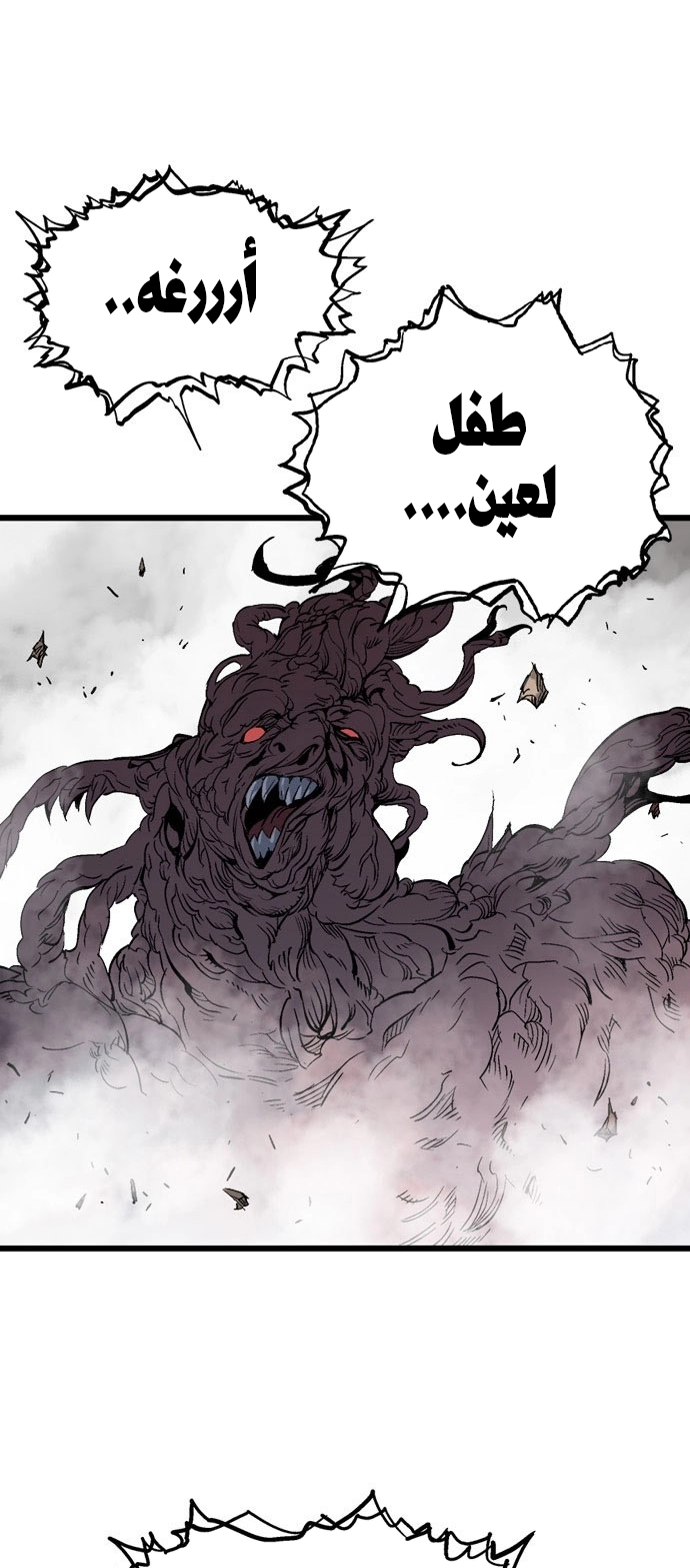 Read Gosu ar Manga Online