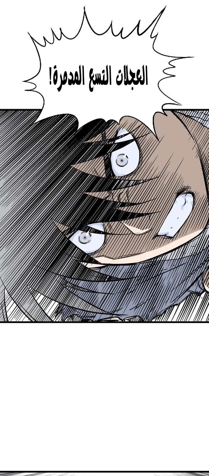 Read Gosu ar Manga Online