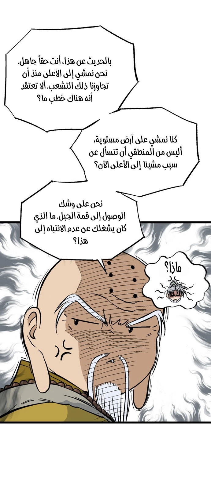 Read Gosu ar Manga Online