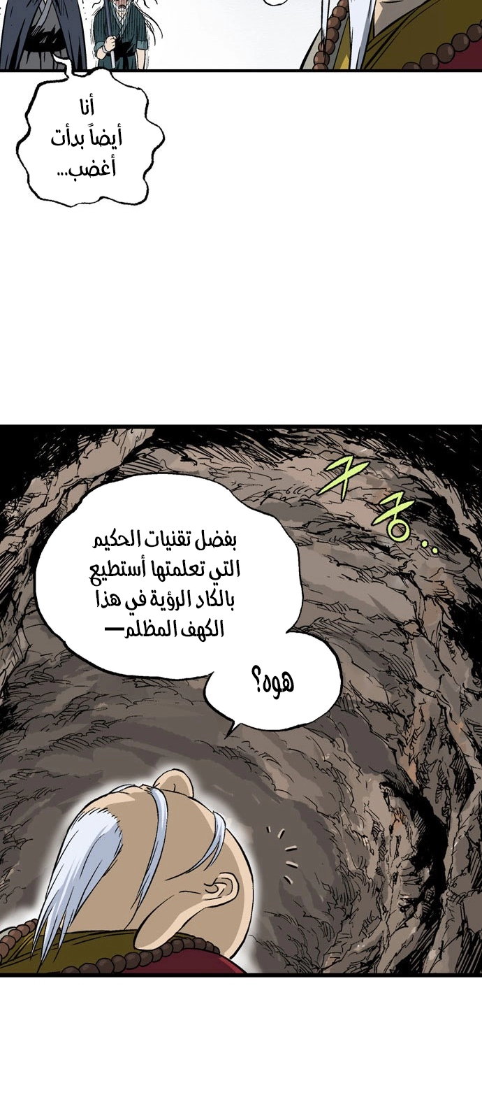 Read Gosu ar Manga Online