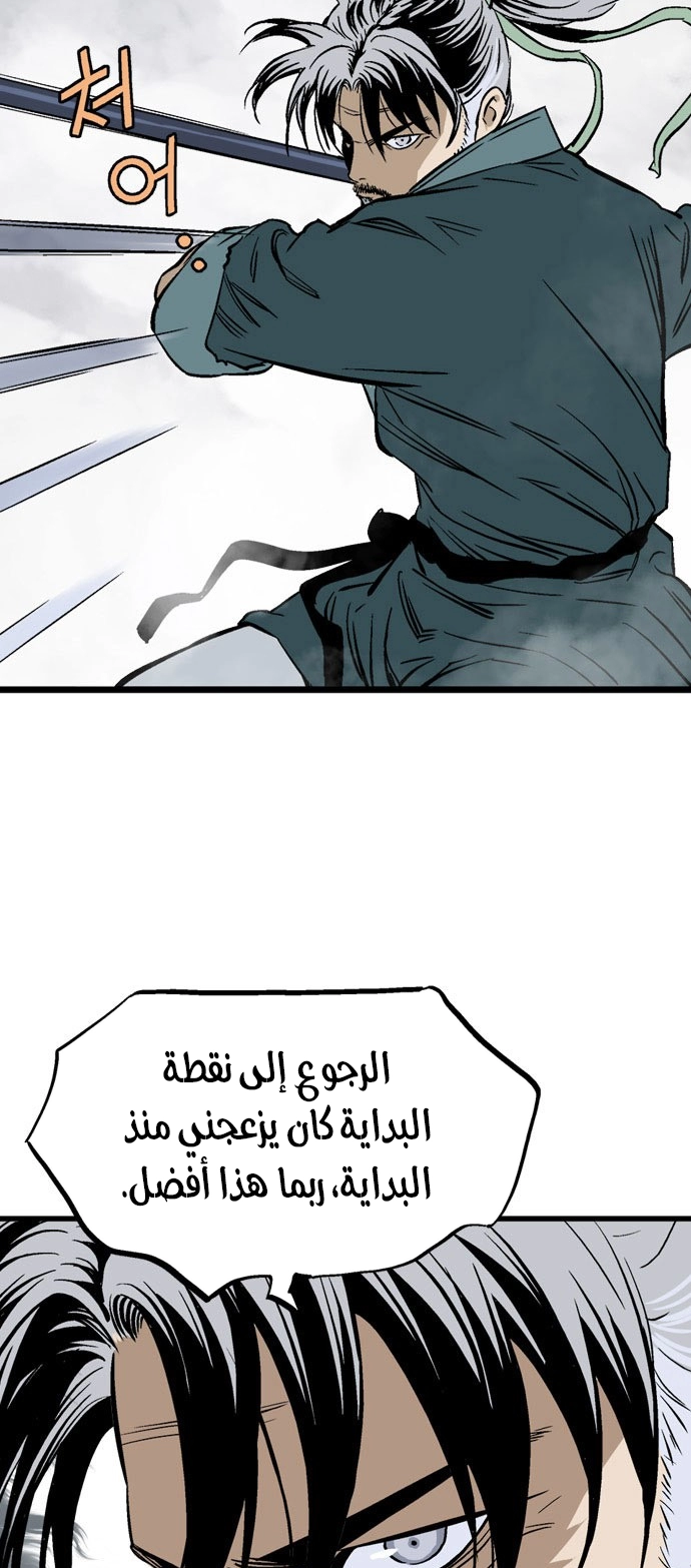 Read Gosu ar Manga Online