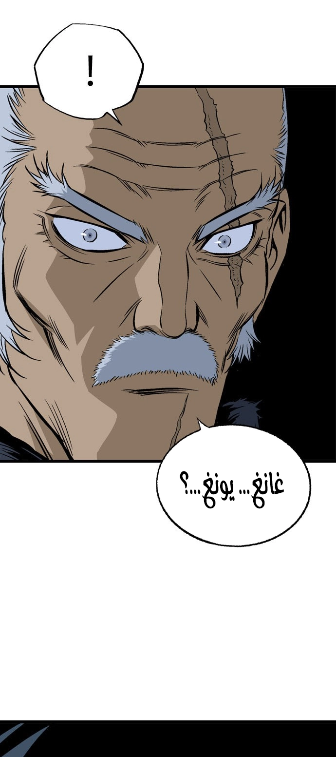 Read Gosu ar Manga Online