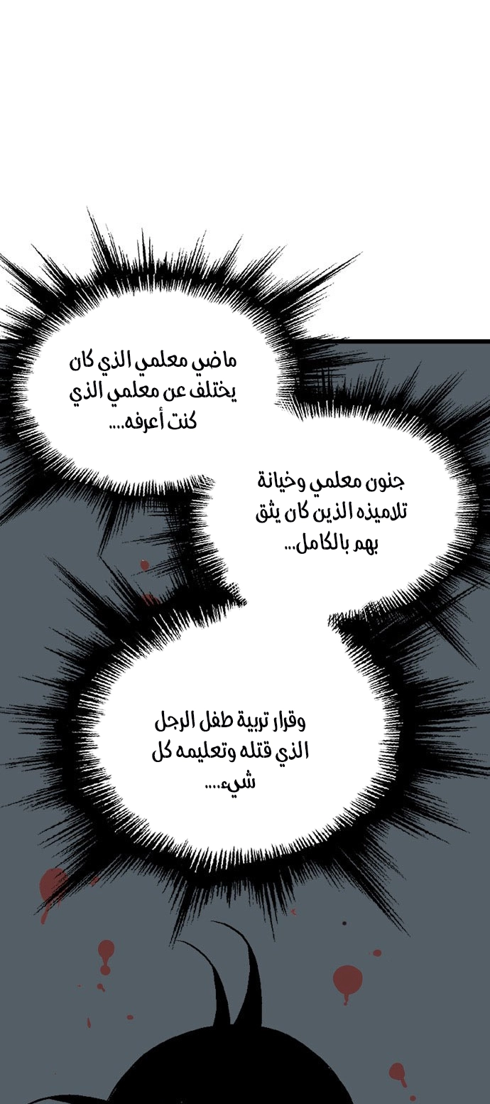 Read Gosu ar Manga Online