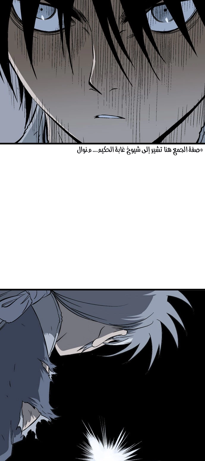 Read Gosu ar Manga Online