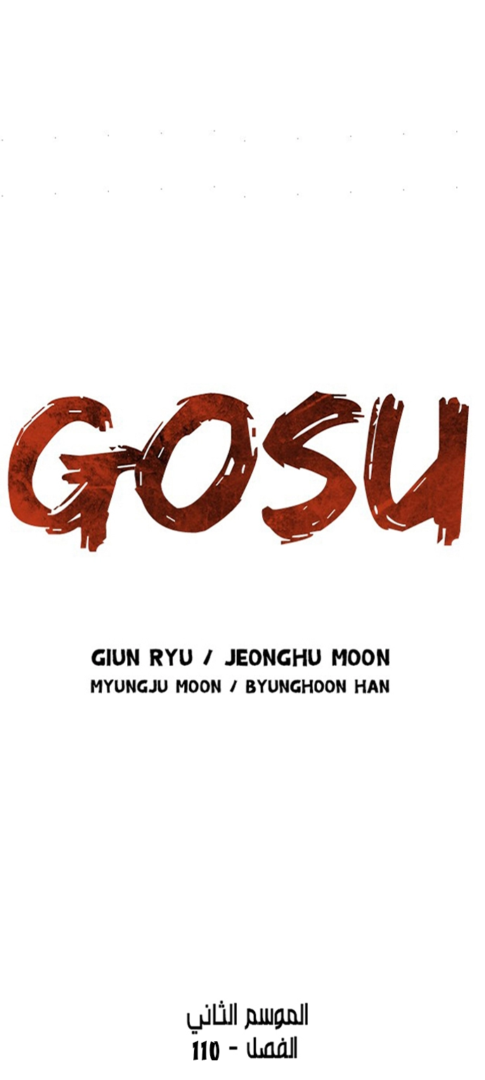 Read Gosu ar Manga Online